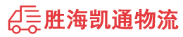 潮州到库伦旗物流公司
